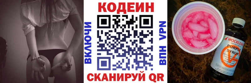 Codein напиток Lean (лин)  kraken как зайти  Полысаево 