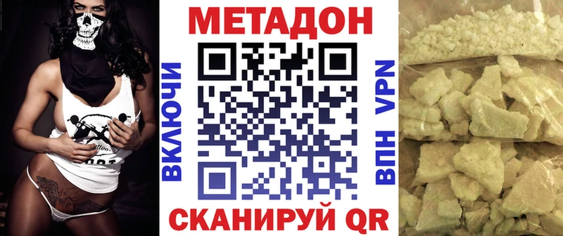 где продают Полысаево Метадон VHQ